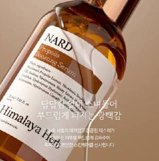 NARD propolis boosting serum 75ml